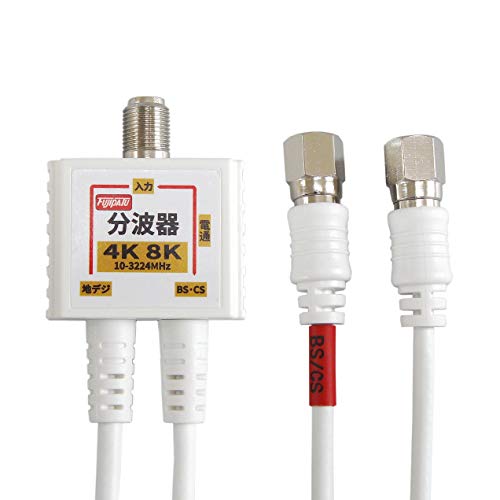 おすすめ分波器10選を紹介！｜地上波もBSも見られるようになる？｜ランク王